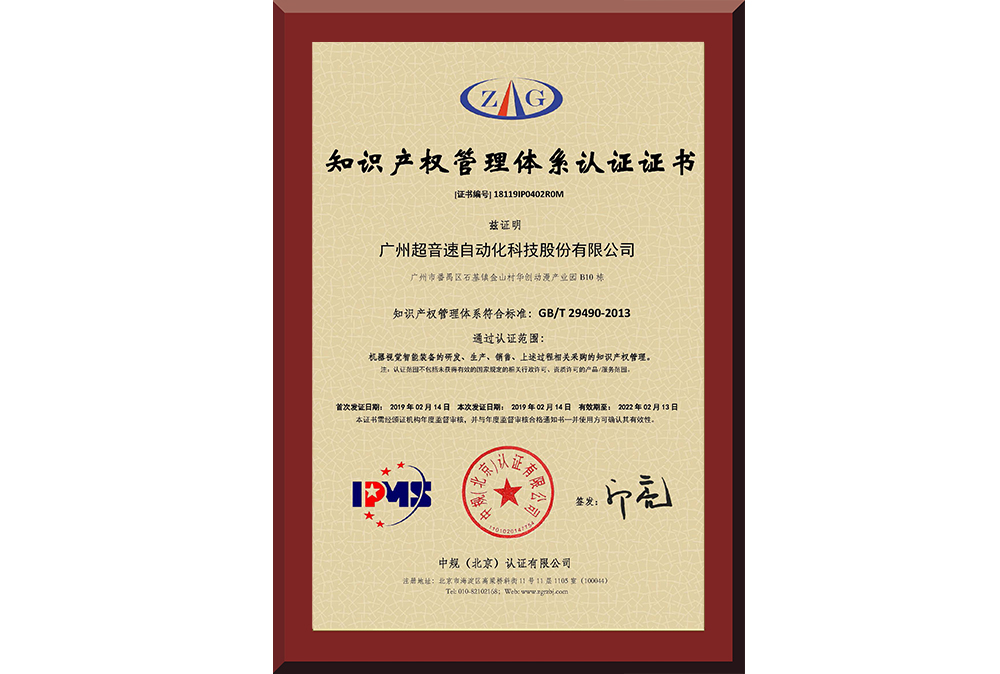 21、18119IP0402R0M广州开云体育平台官方网站-开云体育(中国)自动化科技股份有限公司