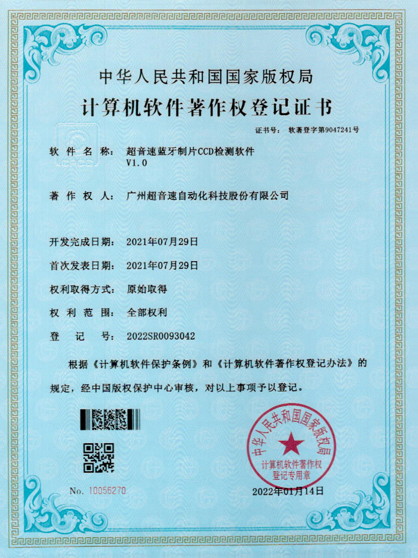 11-开云体育平台官方网站-开云体育(中国)蓝牙制片CCD检测软件V1.0