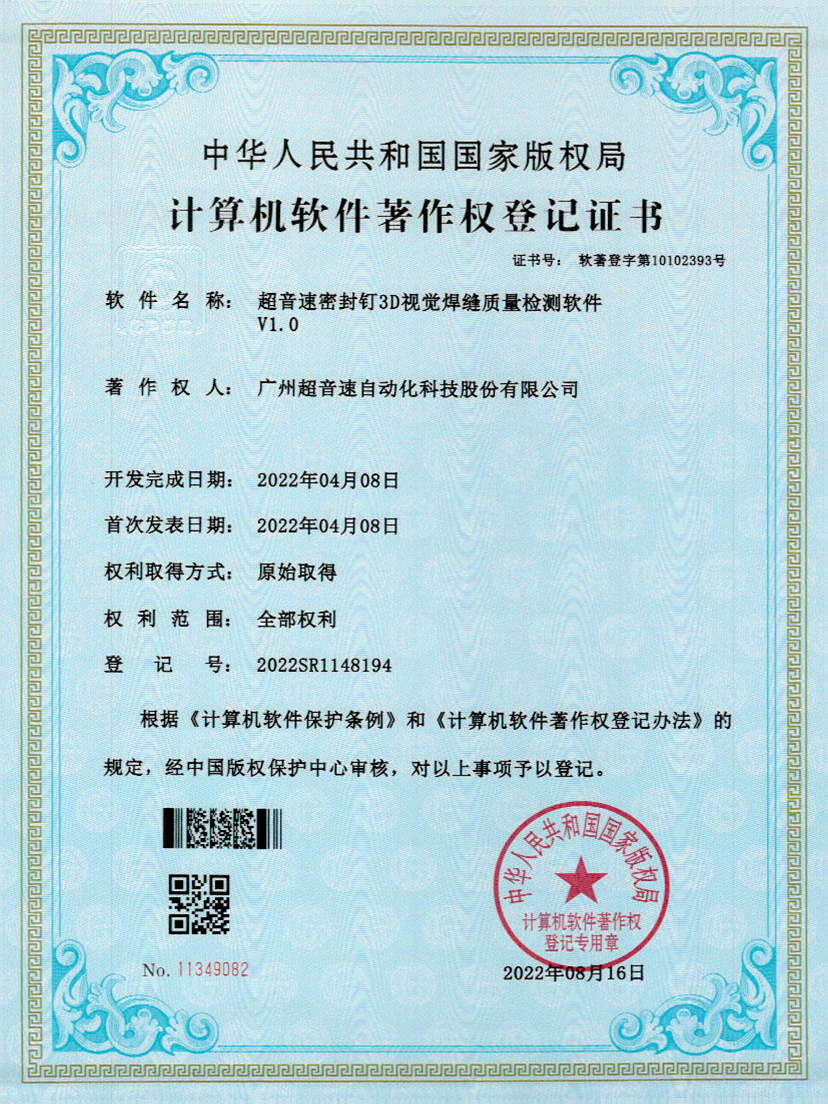54-开云体育平台官方网站-开云体育(中国)快速自动标注软件V1.0