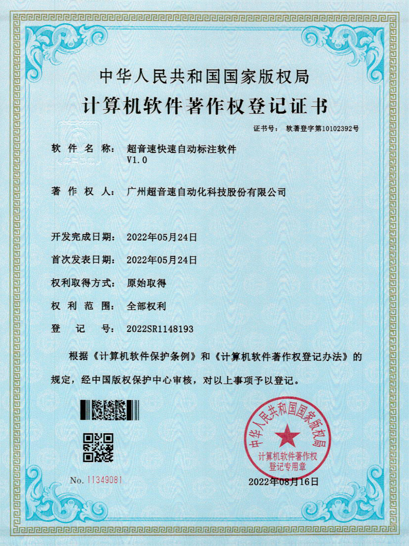 49-开云体育平台官方网站-开云体育(中国)密封钉3D视觉焊缝质量检测软件V1.0