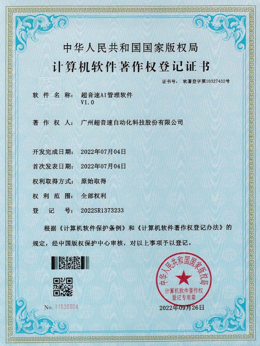 2-开云体育平台官方网站-开云体育(中国)AI管理软件V1.0