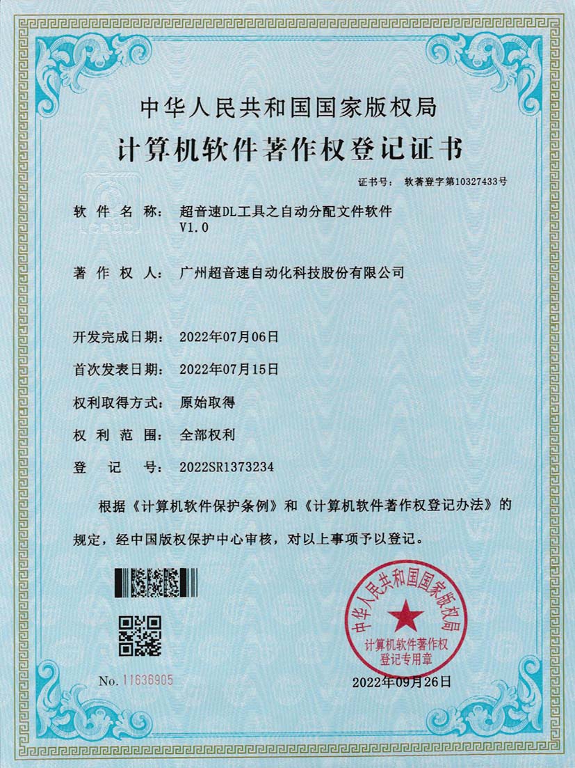 1-开云体育平台官方网站-开云体育(中国)DL工具之自动分配文件软件V1.0