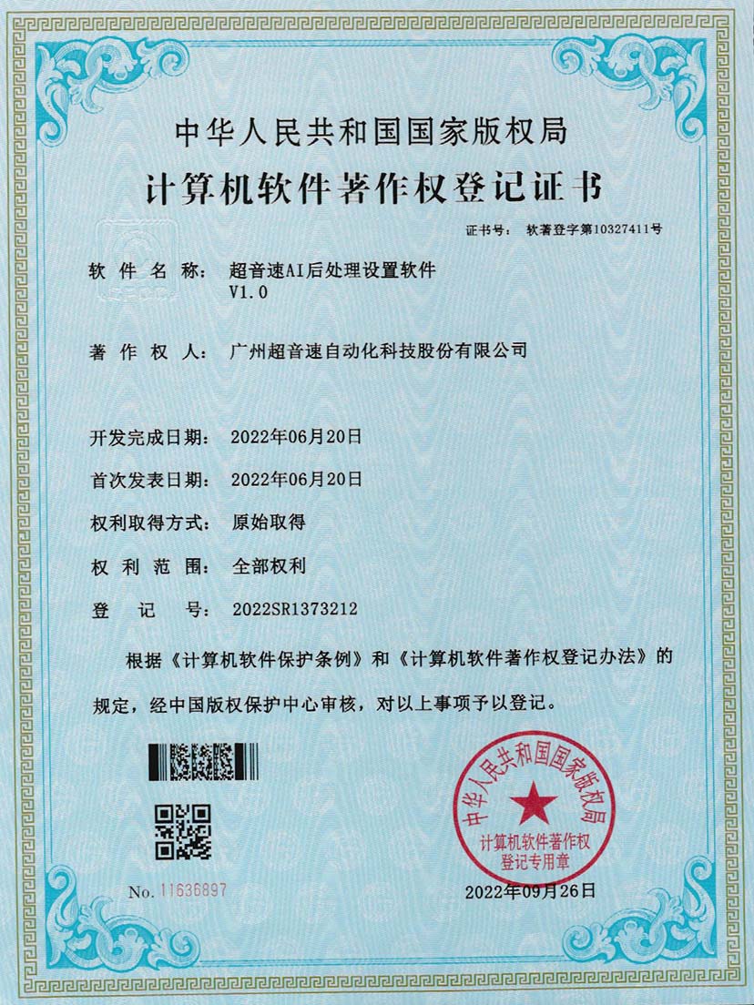 7-开云体育平台官方网站-开云体育(中国)AI后处理设置软件V1.0