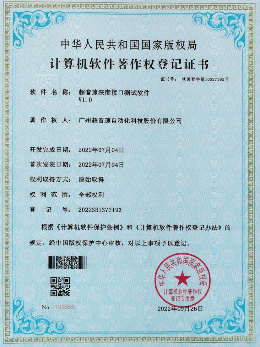 4-开云体育平台官方网站-开云体育(中国)深度接口测试软件V1.0