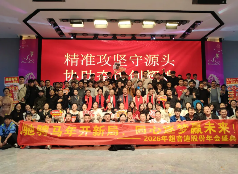 万马奔腾，智创未来｜开云体育平台官方网站-开云体育(中国)2026新春年会盛典圆满落幕